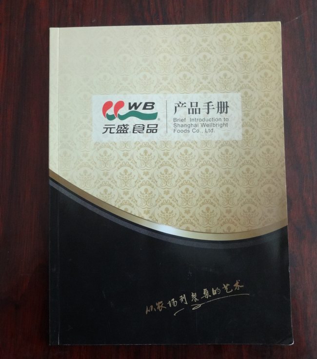 無碳聯(lián)單宣傳冊春聯(lián)印刷圖片/無碳聯(lián)單宣傳冊春聯(lián)印刷樣板圖 (4)