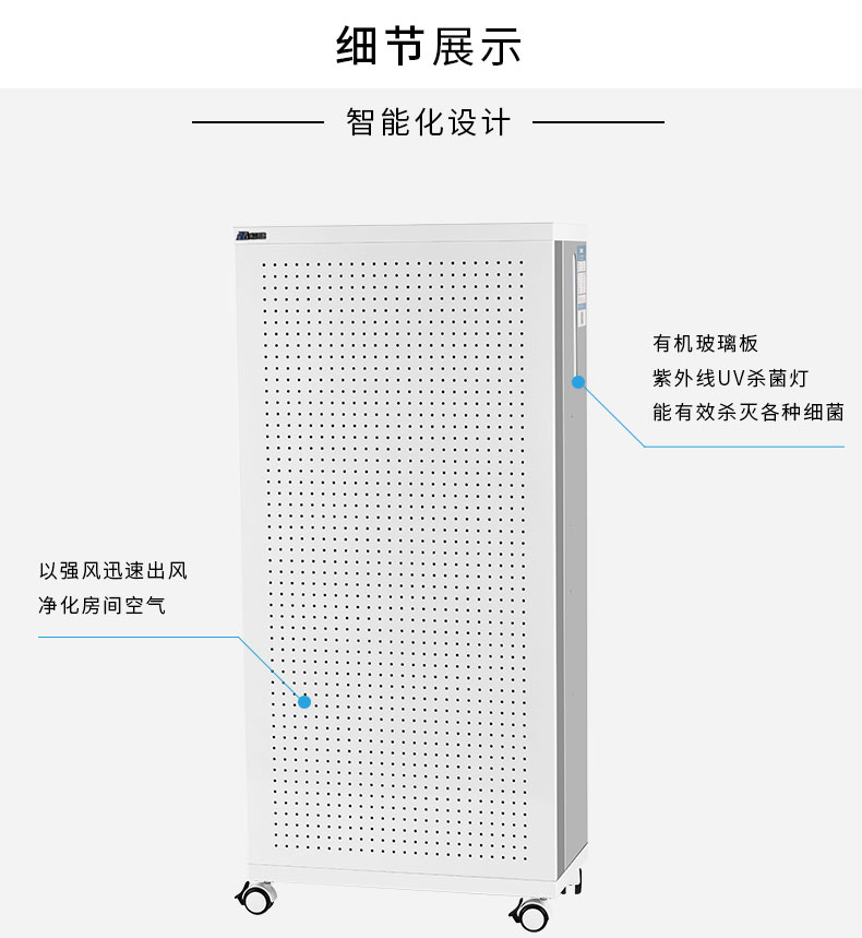 定时ffu空气净化器杀菌除螨虫甲醛雾霾pm2.5二手烟粉尘