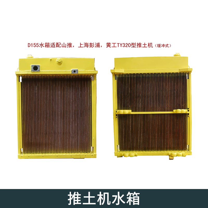 廠家直銷  16Y-03A-03000 推土機(jī)水箱 河南新鄉(xiāng)推土機(jī)水箱