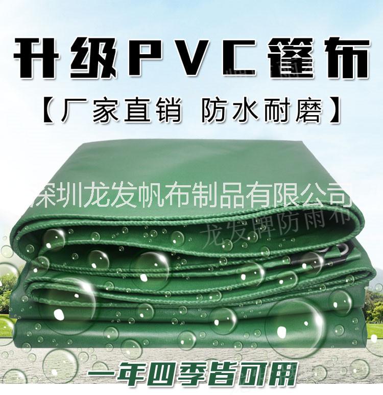 防雨布防水防晒加厚油布PVC涂塑布货场盖布煤场防水布定做