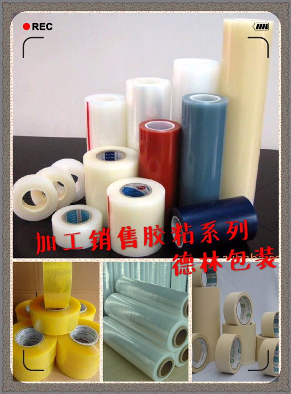 高溫膠公司 高溫膠廠家 東莞高溫膠廠家 高溫膠供貨商