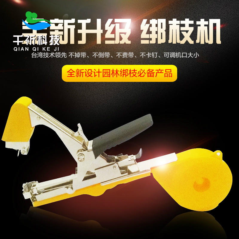 綁蔓器 綁枝機 綁枝器 綁蔓機圖片