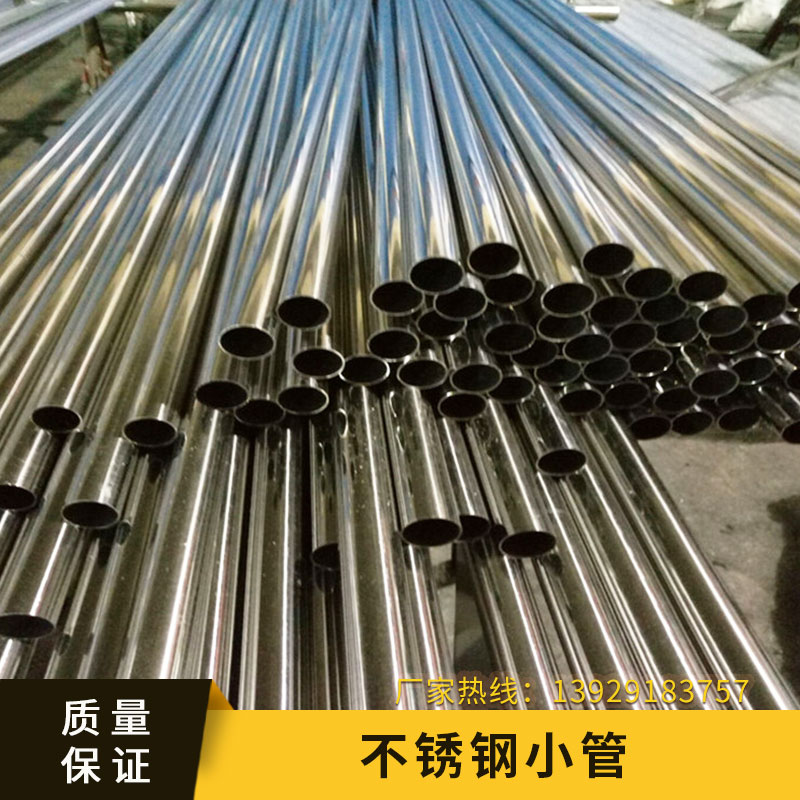 不銹鋼小管圖片/不銹鋼小管樣板圖 (2)