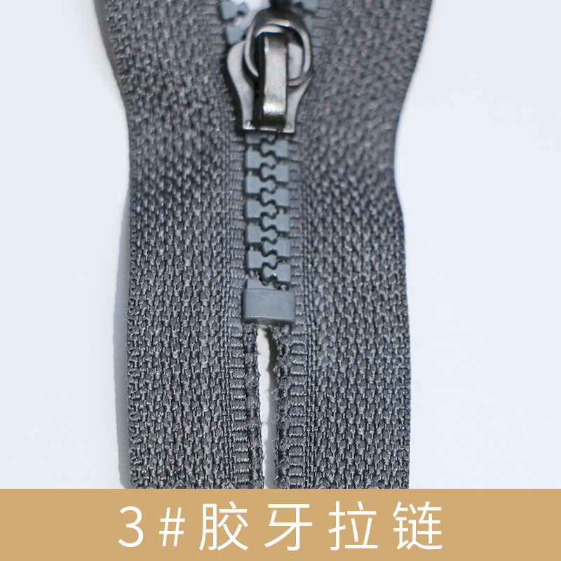 廣州3#膠牙拉鏈圖片/廣州3#膠牙拉鏈樣板圖 (2)