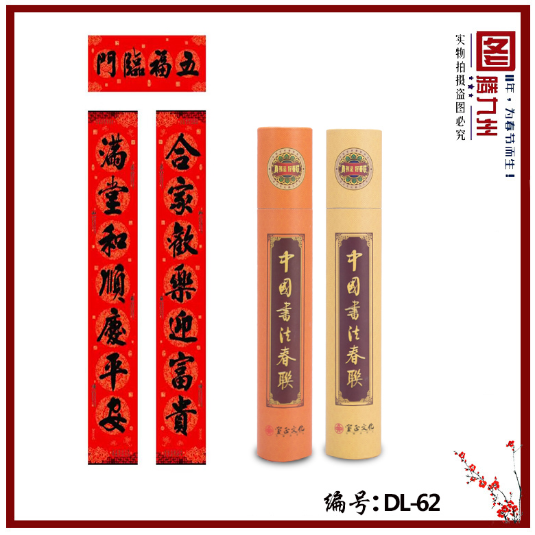 書法對聯(lián)圖片/書法對聯(lián)樣板圖 (3)