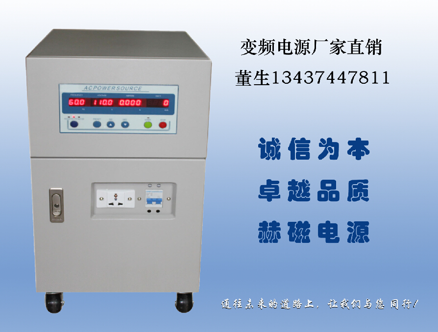 东莞市HC2005可编程智能变频电源厂家供应HC2005可编程智能变频电源(5KVA) 产品测试老化用变频电源 可电脑选程控 HC2005变频电源5KVA