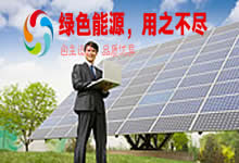 供應(yīng)佳潔牌太陽能并網(wǎng)發(fā)電設(shè)備