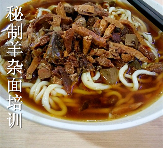 羊雜面加盟圖片/羊雜面加盟樣板圖 (4)