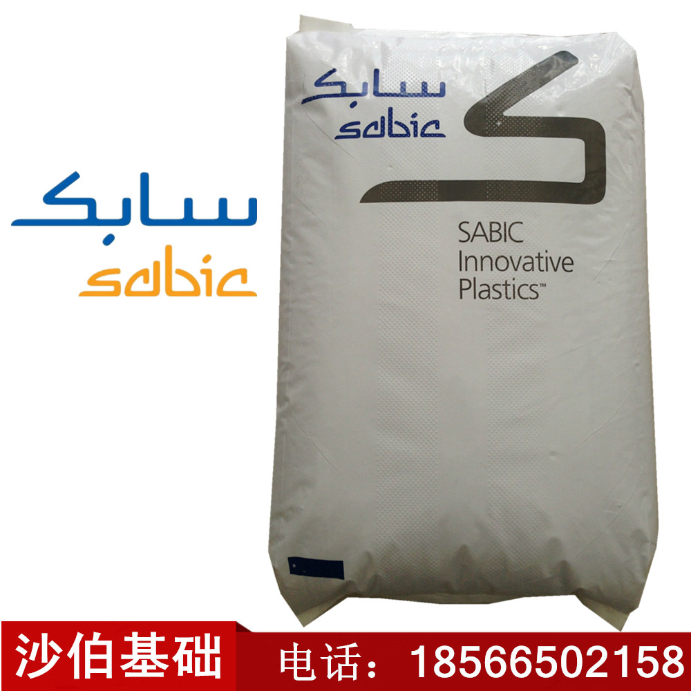 PPO沙伯基礎(chǔ)（美國）GFN3