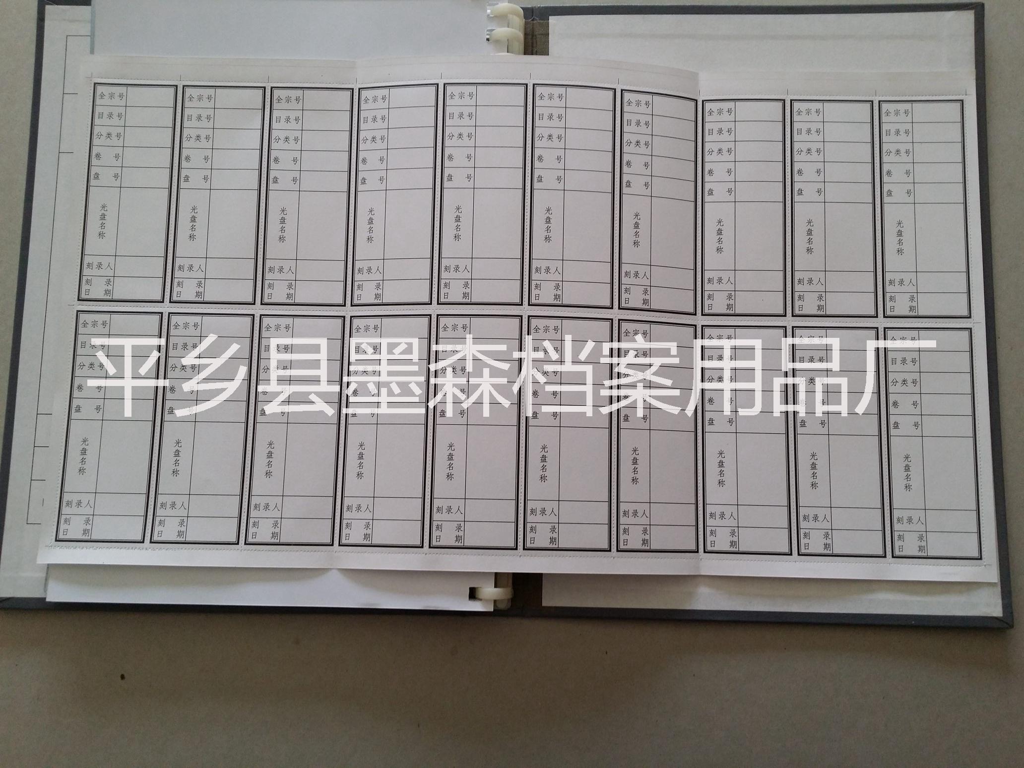 光盤檔案圖片/光盤檔案樣板圖 (3)