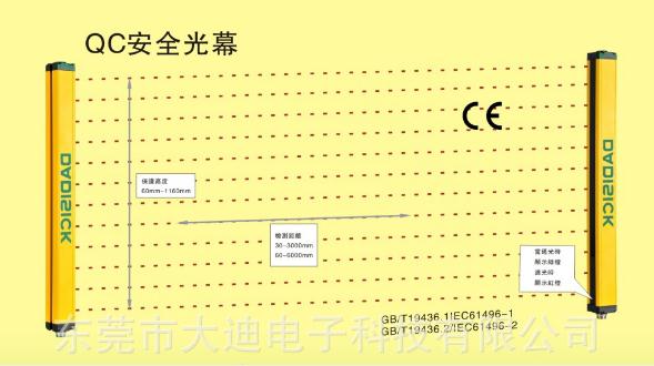 东莞厂家直销安全光栅红外线传感器6-20光轴现货 大迪施克DAD图片