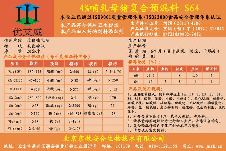 哺乳母豬圖片/哺乳母豬樣板圖 (2)