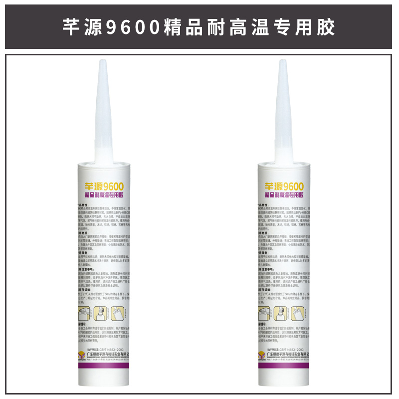 精品耐高溫專用膠批發(fā)圖片/精品耐高溫專用膠批發(fā)樣板圖 (2)