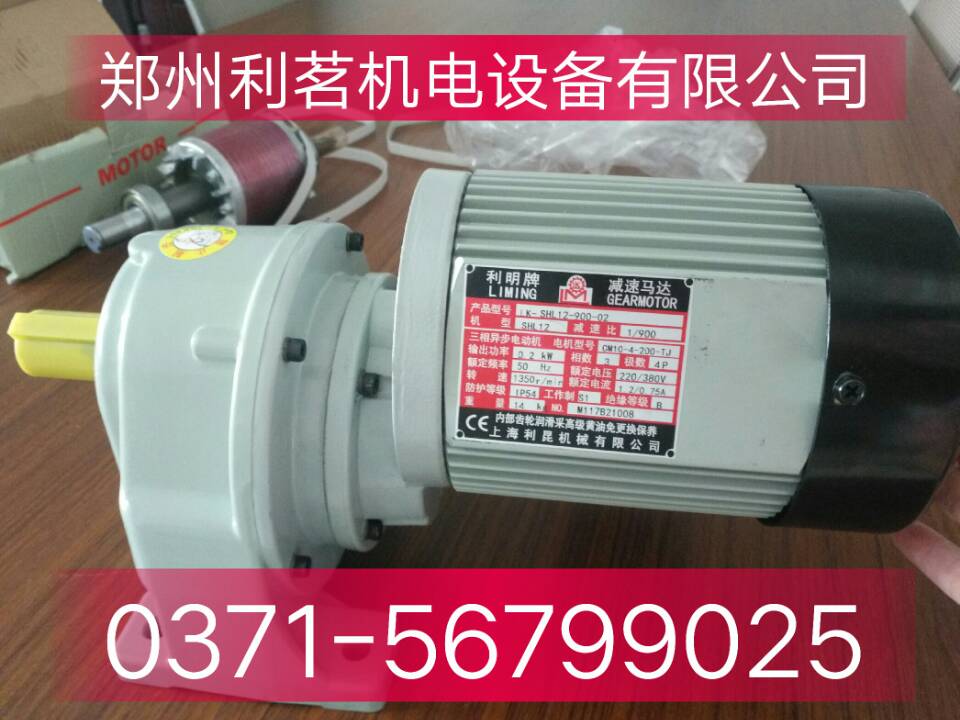 臺灣利明臥式小齒多速比減速機(jī)圖片/臺灣利明臥式小齒多速比減速機(jī)樣板圖 (3)