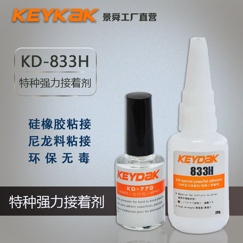 橡膠粘接快干膠圖片/橡膠粘接快干膠樣板圖 (2)