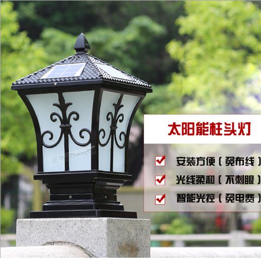 圍墻燈柱頭燈廠家圖片