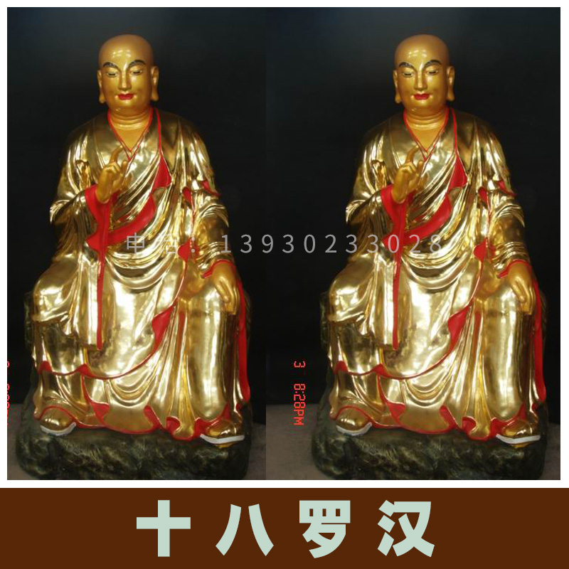 十八羅漢圖片/十八羅漢樣板圖 (3)