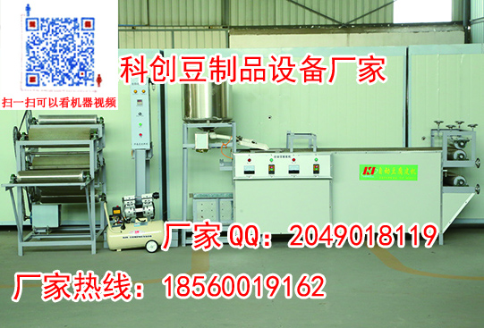 豆腐皮機(jī)器價(jià)格豆腐皮機(jī)器山東泰安多功能豆腐皮機(jī)器超越仿手工都皮機(jī)視安徽千葉豆腐生產(chǎn)機(jī)器頻