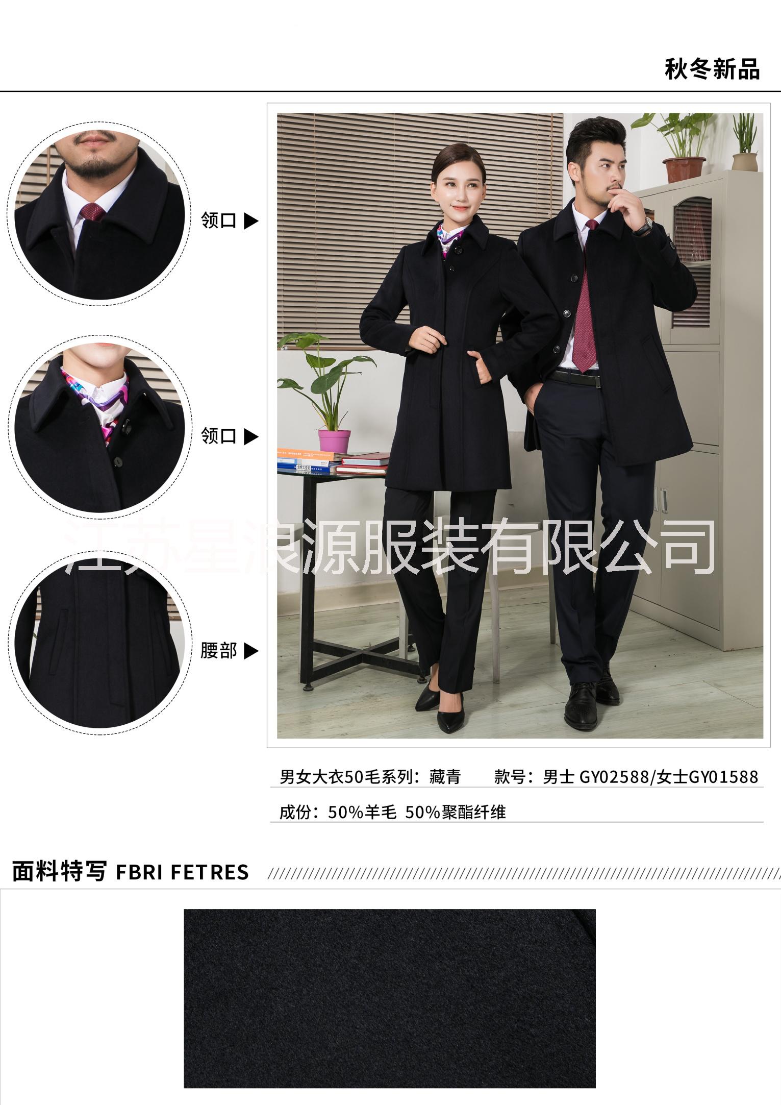 職業(yè)裝批發(fā)，支持單量單裁定制圖片/職業(yè)裝批發(fā)，支持單量單裁定制樣板圖 (4)