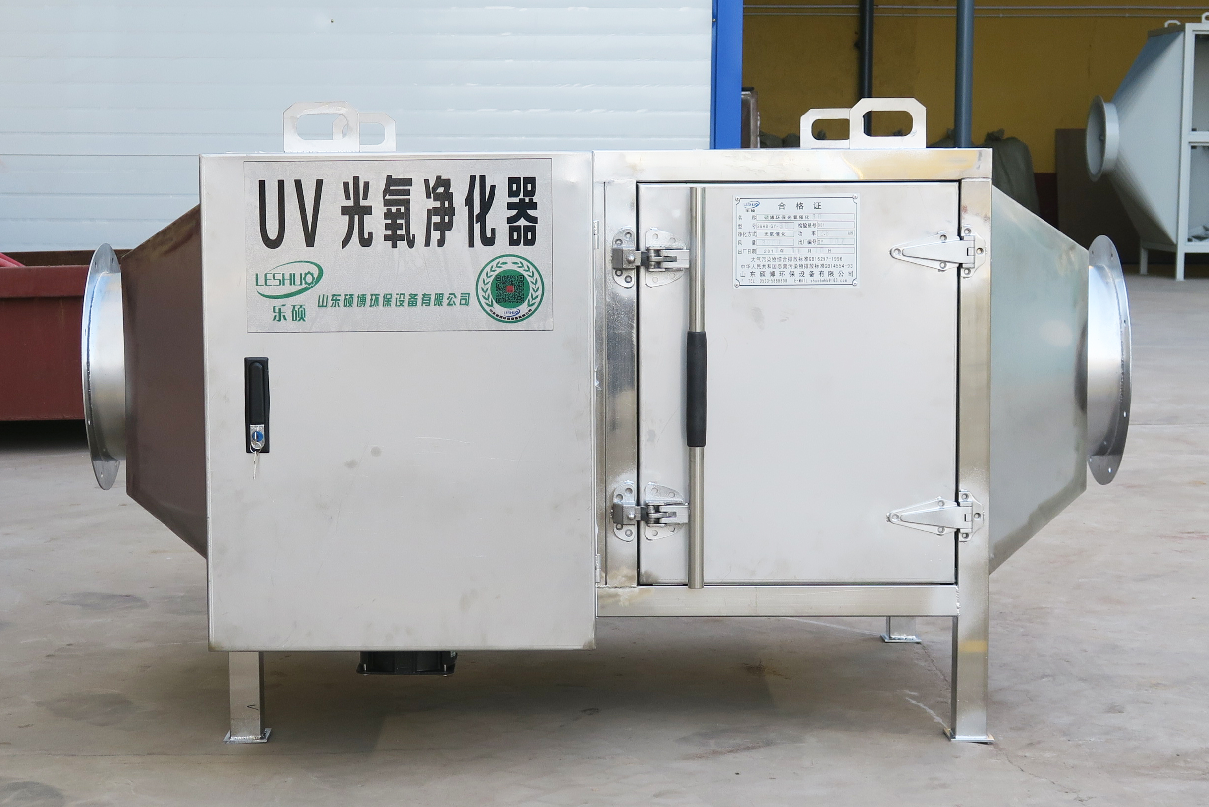 UV光氧凈化器圖片/UV光氧凈化器樣板圖 (2)