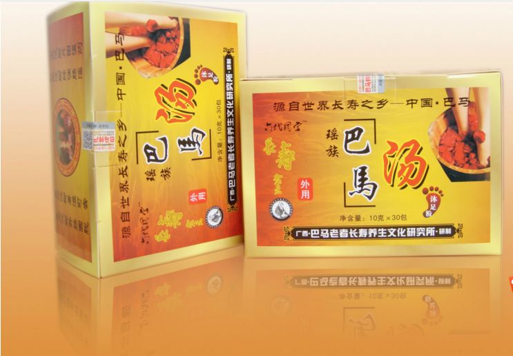 巴馬湯泡腳圖片/巴馬湯泡腳樣板圖 (1)