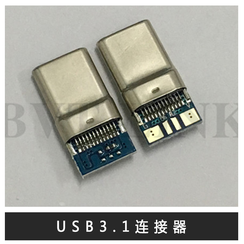 广东USB3.1连接器图片