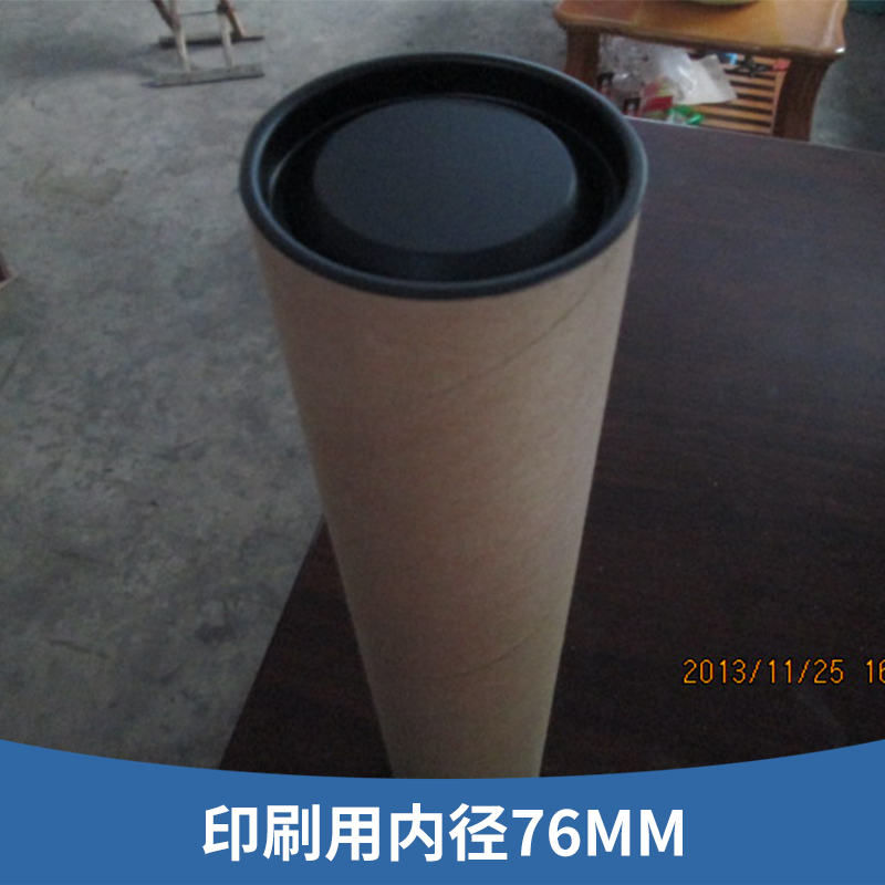 印刷用內(nèi)徑76MM圖片/印刷用內(nèi)徑76MM樣板圖 (2)