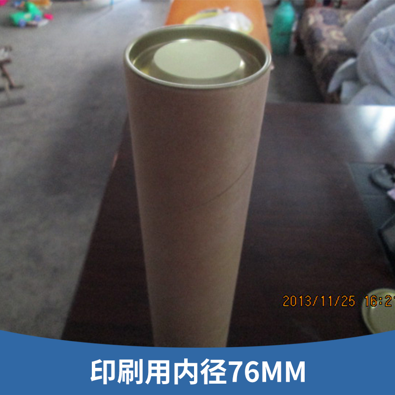 印刷用内径76MM 卷布纸芯纸筒 卷布纸管 卷材纸管纸筒 厂家直销