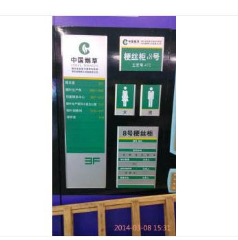 標識牌設(shè)計制作圖片/標識牌設(shè)計制作樣板圖 (2)