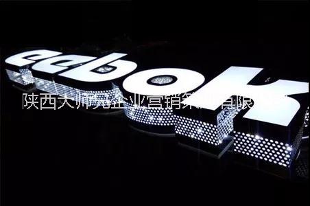 無邊發(fā)光字圖片