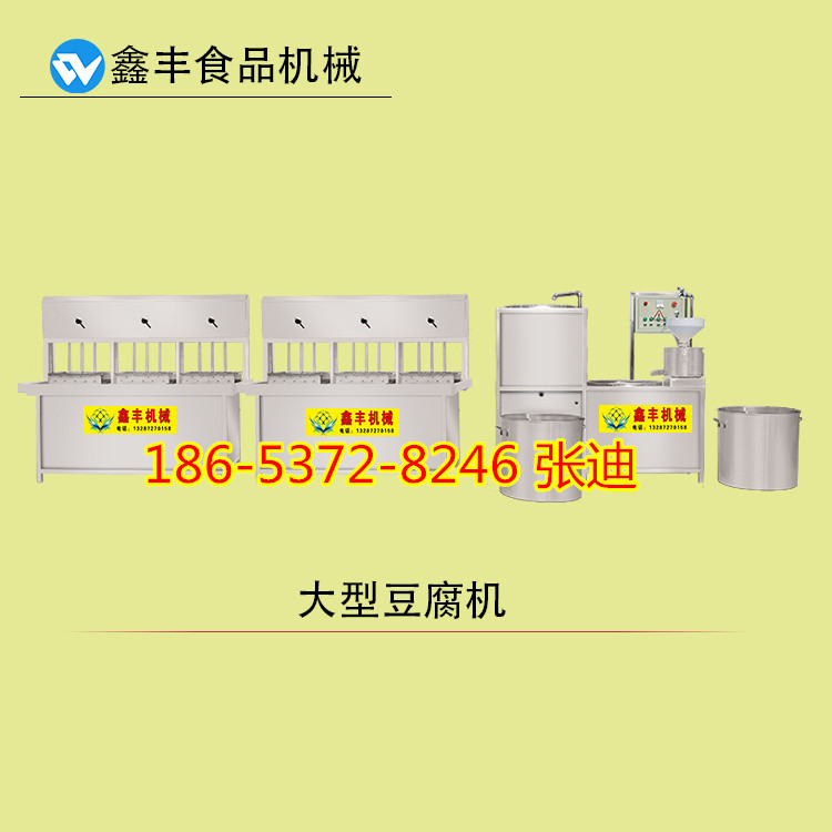 豆腐機(jī)圖片/豆腐機(jī)樣板圖 (3)