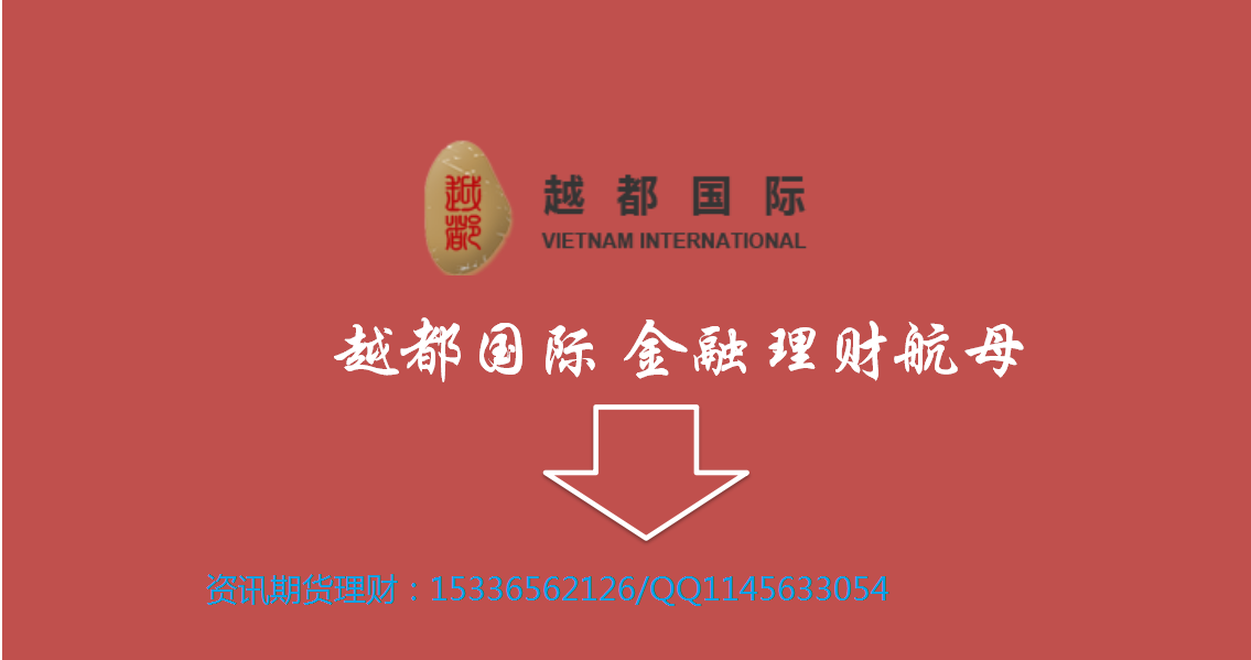 安信華通是什么平臺？ 越都國際是什么平臺？