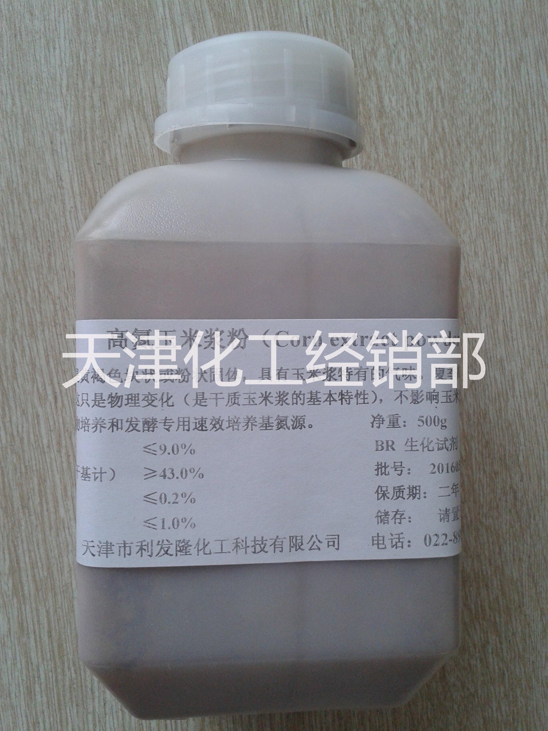 供應(yīng)精制高氮玉米漿干粉（天化牌）
