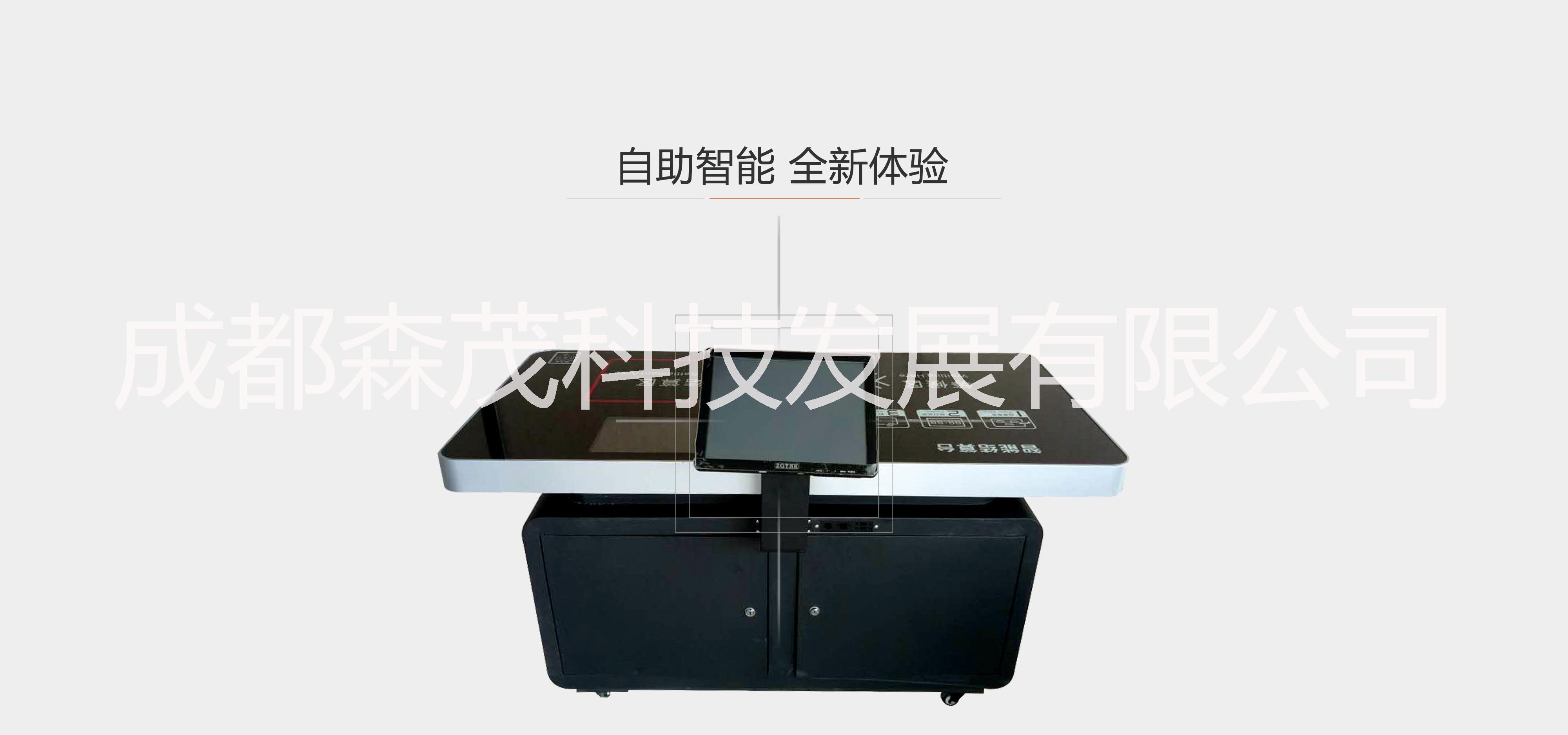 成都森茂 智慧餐臺(tái)