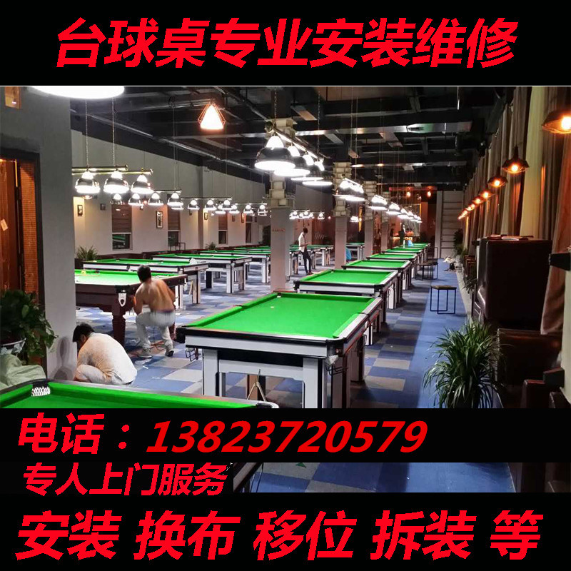 安裝臺(tái)球桌圖片/安裝臺(tái)球桌樣板圖 (4)
