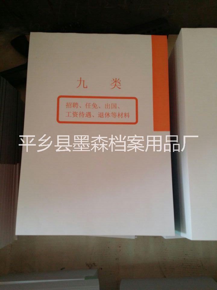 分類紙圖片/分類紙樣板圖 (3)