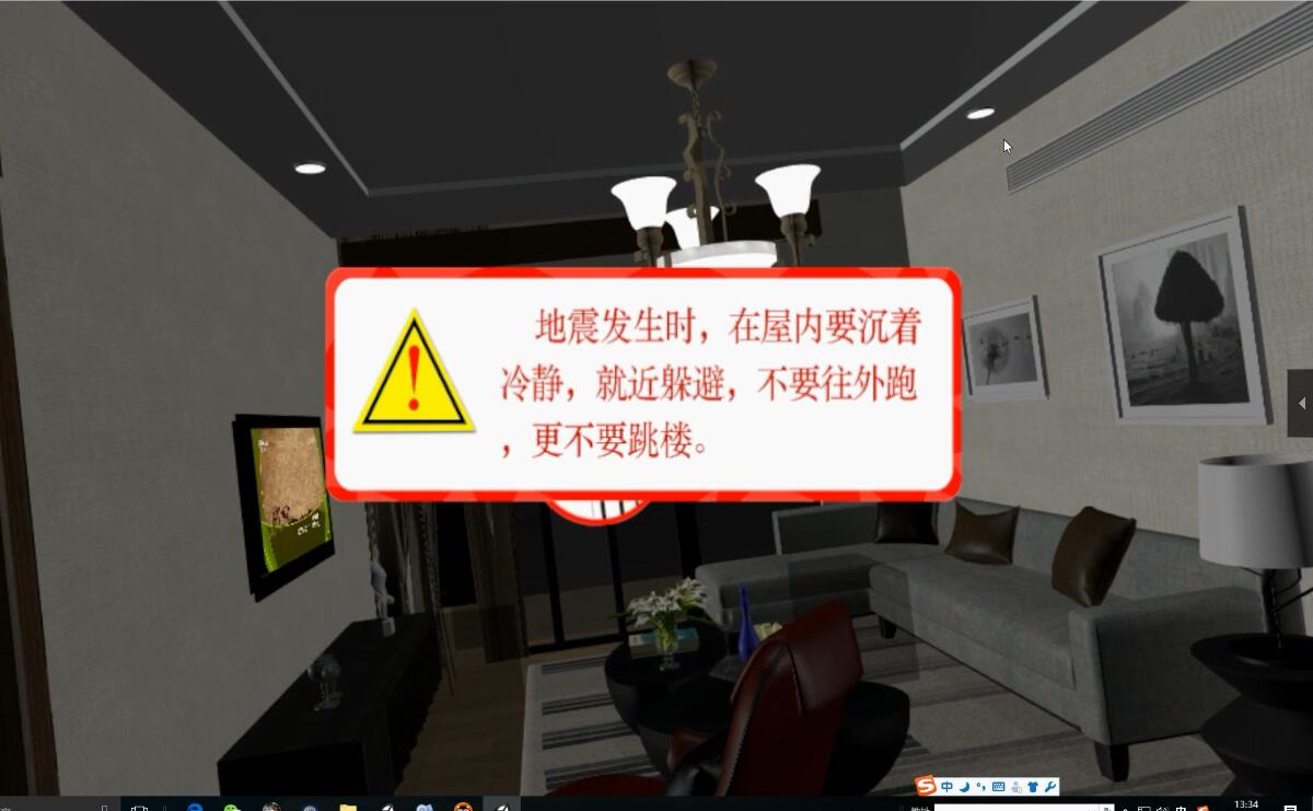 時(shí)空門VR地震體驗(yàn)及逃生VR消防圖片/時(shí)空門VR地震體驗(yàn)及逃生VR消防樣板圖 (1)