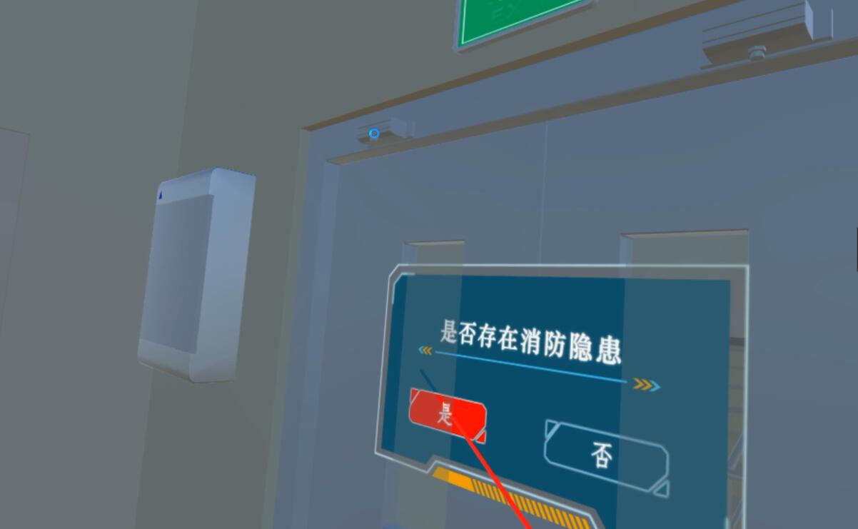 時空門VR宿舍消防隱患排查(安全圖片
