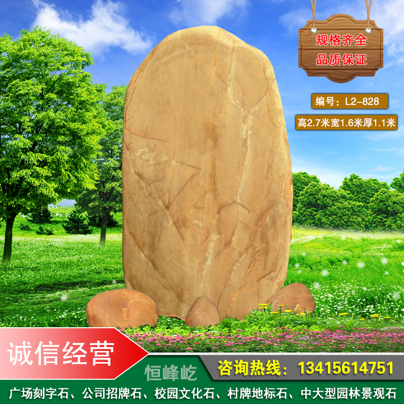 安順大型招牌石村牌地名石景觀園林石小區(qū)黃蠟石石