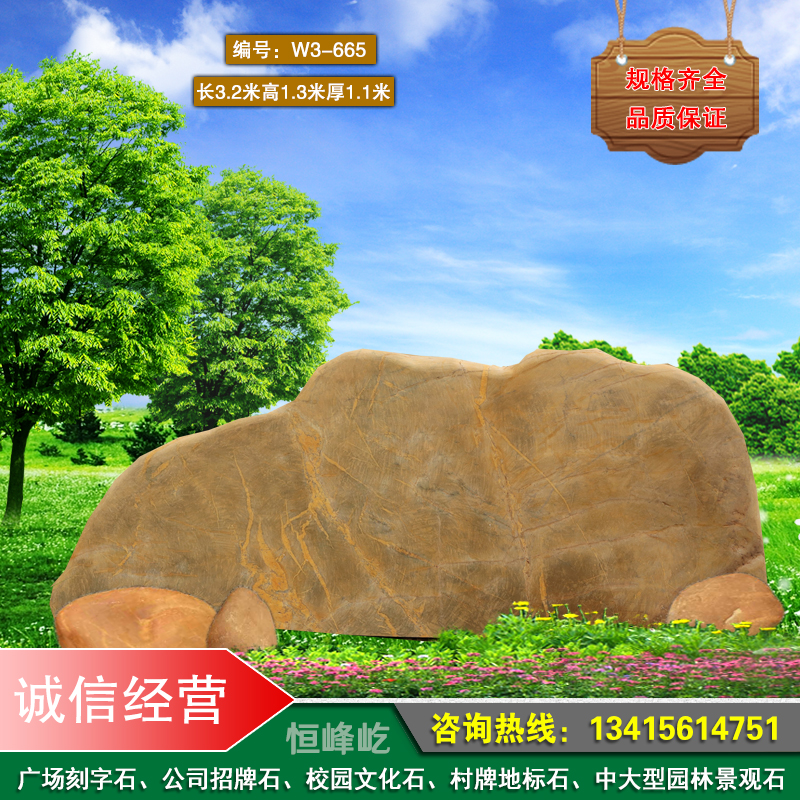 福州公司大型招牌石村牌地名石圖片/福州公司大型招牌石村牌地名石樣板圖 (3)