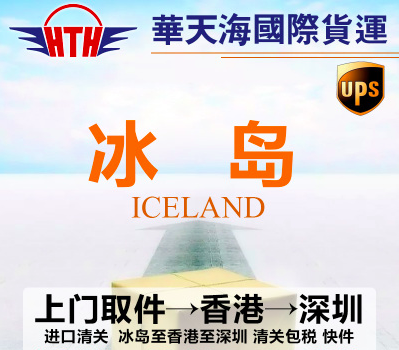 加拿大歐洲全境上門取件圖片/加拿大歐洲全境上門取件樣板圖 (3)