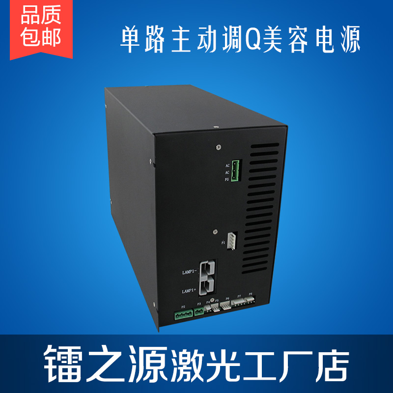 單路主動調(diào)Q皮秒激光器電源系統(tǒng)圖片