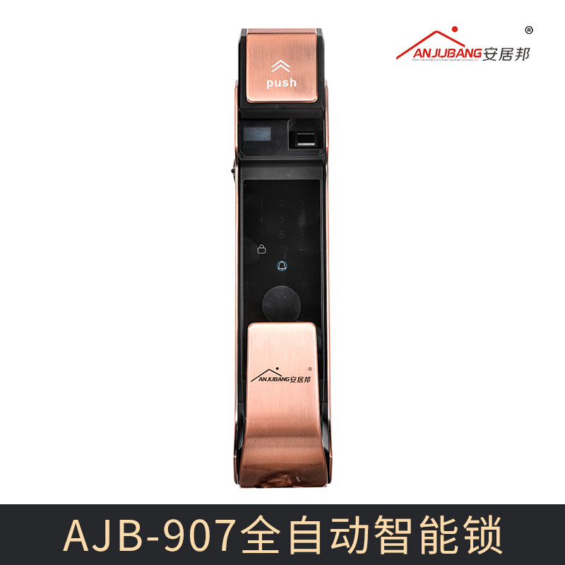 厂家直销 AJB-907全自动智能锁 指纹锁密码 智能锁 IC卡防盗门电子家用门锁