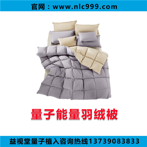 益視堂*能量床品套件