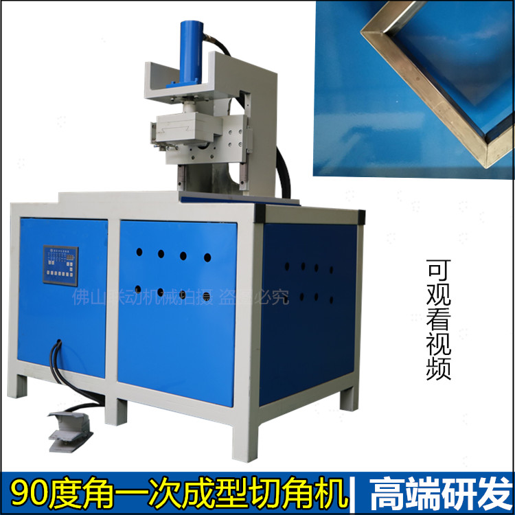 型材切角機圖片