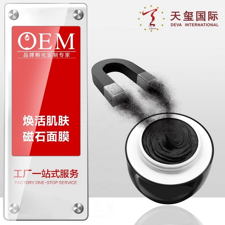 磁石面膜圖片/磁石面膜樣板圖 (1)