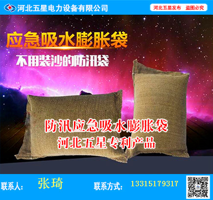 吸水膨脹袋 防汛編織袋防汛吸水膨脹沙袋質(zhì)量 管涌吸水膨脹袋廠家吸水膨脹袋價格防汛產(chǎn)品儲備| 防洪沙袋