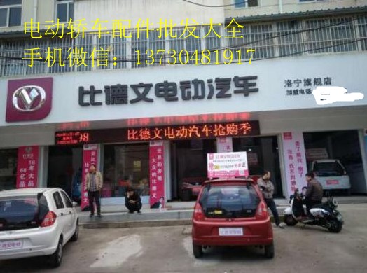 電動汽車配件圖片/電動汽車配件樣板圖 (1)
