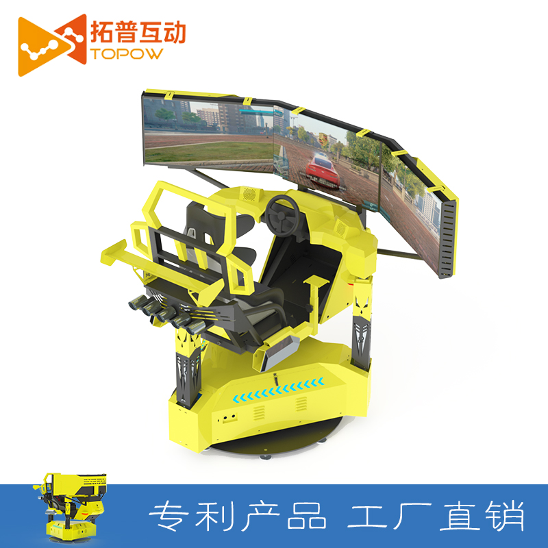 VR赛车 3D体感赛车 拓普互动 VR设备厂家 VR体验馆设备 虚拟现实设备 VR设备一套