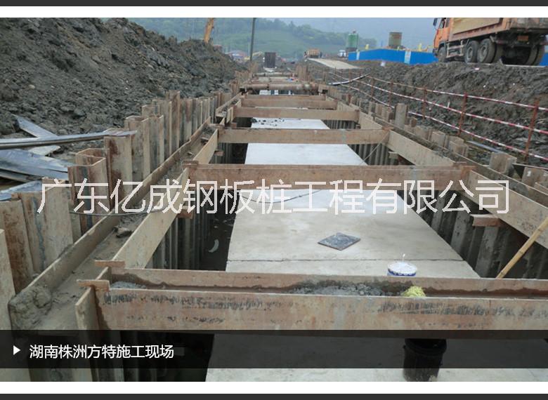 廣西鋼板樁施工報(bào)價(jià)廣西專業(yè)鋼板樁施工廣西鋼板樁施工公司